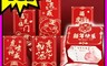 生活市集 1.9折! - 創意新年虎年燙金紅包袋 摺疊紅包袋/橫式紅包袋