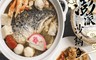 生活市集 6.3折! - 超澎湃大魚頭砂鍋魚頭火鍋組 原汁雞高湯 香濃醇口 (2100g/包)
