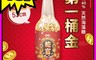 生活市集 6.9折! - 抱富第一桶金爆米花 餅乾 零食 小吃 點心 爆米花 伴手禮