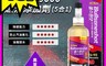 Bullsone 勁牛王 7.4折! - 韓國原裝 70000汽油車燃油添加劑(5合1)