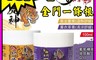 虎神 5.1折! - 金牌金門一條根 黃金薑膏/薰衣草膏 - 100ml