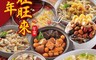 太鼎食府 8.0折! - 超值5件組 首席酸菜白肉鍋+麻辣米血臭豆腐鍋+櫻花蝦米