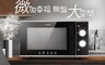 CHIMEI 奇美 8.0折! - 25L平台式微波爐 保溫 解凍 CH-MV-25C0FK