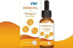 【寶齡富錦】液態維生素D3+Omega3滴劑30ml 保健食品 營養品 維生素