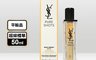 YSL 8.0折! - 極效活萃夜光仙人掌超級精華 50ml (平輸版)