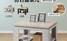 SABISS 8.0折! - 簡約時尚仿石面茶几/小桌子/石桌/桌