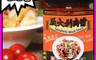 TAIR SUH 台塑餐飲 5.1折! - 義大利肉醬800g 醬料 調理醬料 調味醬 肉醬