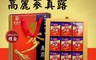 生活市集 7.3折! - 百耘堂 高麗蔘真露 (60mlX9瓶/盒)