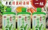 得麗 8.0折! - 養生好湯頭 (1000ml/瓶)