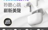 Amazfit 華米 9.6折! - 智能雙降噪無線藍牙耳機 心率監測/頸椎防護/無線耳機