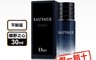 Dior 迪奧 7.8折! - SAUVAGE 曠野之心淡香水 30ml 男士香水 淡香精