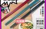 TOP-CHEF頂尖廚師 2.7折! - 彩色高分子玻璃纖維合金筷 萌趣泡麵碗