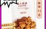 EASY LIFE伊德爾 8.0折! - 職人嚴選主廚料理粉-麻辣13香100g/包