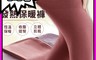 生活市集 5.4折! - 加絨保暖收腹顯瘦發熱褲/保暖褲