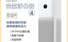 小米米家 8.4折! - 空氣淨化器4 (空氣清淨機 第四代 新款上市)ACM16SC