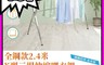 生活市集 7.3折! - 2.4米全鋼X型伸縮曬衣架 X型曬衣架/不鏽鋼/免組裝/室內曬衣架