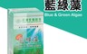 長庚生技 5.0折! - 藍綠藻錠180錠/瓶 保健食品