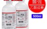 醫強 6.0折! - 75%潔用酒精500ml (藥用酒精)