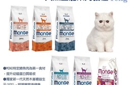 【Monge瑪恩吉】天然全能貓糧10kg/包 寵物用品/寵物食品/幼貓飼料