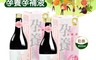 大漢酵素 8.5折! - 孕養孕補液(600ml/瓶)