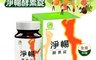 大漢酵素 7.7折! - 淨暢酵素錠(90粒/瓶) 保健食品/新陳代謝/助消化