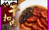 太禓食品 7.4折! - 老賴辦桌祖傳梅干扣肉600g (台東嚴選五花肉+自種芥菜)