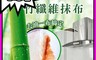 生活市集 6.3折! - 竹纖維油切抹布(20張/捲) 廚房抹布/竹纖維抹布/吸水抹布/廚房清潔