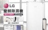 生活市集 9.1折! - LG 17L變頻除濕機一級 MD171QSK3