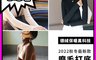 生活市集 6.7折! - 保暖雙面磨毛親膚發熱衣 長袖上衣 加絨上衣 衛生衣 打底衣 保暖衣