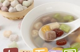 三頓飯九份五彩圓