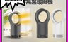 生活市集 7.2折! - KDO-2 迷你無葉暖風機 速熱電暖器 桌面取暖器 溫控保護
