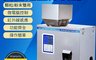 生活市集 9.3折! - NTONE自動定量分裝機/智能精密秤重機