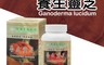 長庚生技 7.8折! - 養生靈芝膠囊60粒/瓶 保健食品