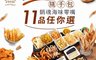 威海Way Hai 5.9折! - 小琉球百萬人氣伴手禮 魷魚片 魷魚絲 乳酪絲 海鮮 肉乾