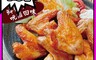 生活市集 5.5折! - 普羅旺斯調味嫩雞翅 香料醃製 鮮嫩滑彈 皮脆多汁(600g/包；10隻/包)
