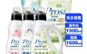 Prosi 普洛斯 7.9折! - 白金抗菌MAX濃縮香水洗衣凝露 瓶裝/補充包