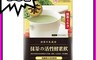 UDR 4.8折! - 抹茶の活性酵素飲 含分解酵素助窈窕 兒茶素 (14包/盒)