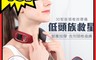 生活市集 7.2折! - 呈云第三代肩頸部按摩儀(USB充電款)XN-688 護肩頸/肩頸按摩/肩頸熱敷