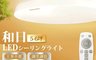 生活市集 8.0折! - TOSHIBA東芝5-6坪 LED 和日吸頂燈 40W 遙控調光調色 天花板燈