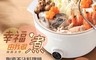 CHIMEI奇美 8.6折! - 3L日式陶瓷不沾料理鍋/美食鍋/電火鍋EP-04MC20
