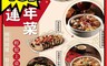大福手作 8.0折! - 嚴選純素年菜組合5道 (猴菇佛跳牆/野菇雞柳/如意荷葉飯/清蒸鱈魚)