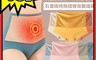 生活市集 5.4折! - 加绒石墨烯收腹純棉內褲 女用內褲 生理褲 保暖內褲 無痕內褲 抗菌內褲