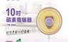 東銘 9.5折! - 10吋碳素電暖器 暖風扇 電暖器 暖氣 電暖氣 保暖 暖氣機 暖器