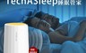 Future Lab. 未來實驗室 8.0折! - 睡眠管家 TechASleep 助眠機