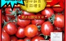 生活市集 6.7折! - 產銷履歷鹽地帥哥小蕃茄(6盒/箱、10盒/箱)