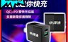 Abee 快譯通 6.7折! - 20W雙孔PD QC摺疊快充頭