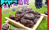 生活市集 5.4折! - 智利頂級超大無籽葡萄乾500g 智利葡萄乾 大葡萄乾 果乾 無籽葡萄乾
