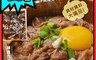 紅龍 3.5折! - 日式牛丼調理包150g/包 即食料理包/調理包