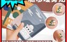 生活市集 5.0折! - 冬季暖寶寶艾草暖貼 迅速發熱 長久保溫 解除寒冷 生理期 熱敷