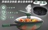 生活市集 7.5折! - JOJOGO 微壓快煮不沾鍋 32CM EC-002